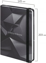 Ежедневник «Geometry» - Фото 1