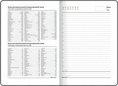 Ежедневник «Geometry» - Фото 7