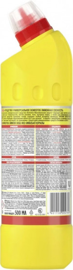 Средство чистящее для ванной «Лимонная свежесть»