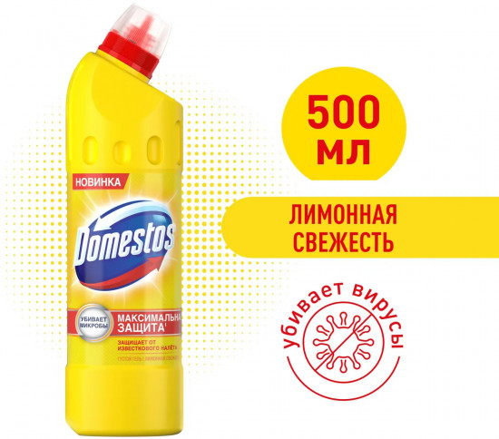 Средство чистящее для ванной «Лимонная свежесть»