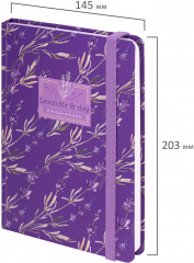 Ежедневник «Лаванда» - Фото 1