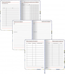 Ежедневник учителя «Гармония» - Фото 9
