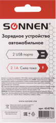 Зарядное устройство автомобильное Sonnen - Фото 7