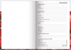 Ежедневник учителя «Цветы» - Фото 3