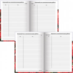 Ежедневник учителя «Цветы» - Фото 6