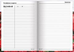 Ежедневник учителя «Цветы» - Фото 9