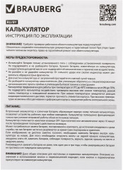 Калькулятор настольный - Фото 9