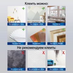 Доска-панель меловая самоклеящаяся - Фото 14