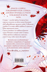 Рубиновый лес - Фото 1