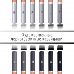 Набор карандашей чернографитных - Фото 6