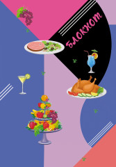 Блокнот для кулинарных рецептов Дарьи Донцовой - Фото 1