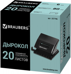 Дырокол - Фото 1