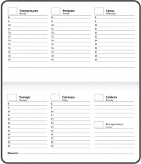 Еженедельник «Infuse» - Фото 9