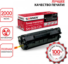 Картридж для принтера SH-Q2612A,цвет черный - Фото 2