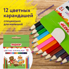 Набор цветных карандашей «Малыши - карандаши» - Фото 5