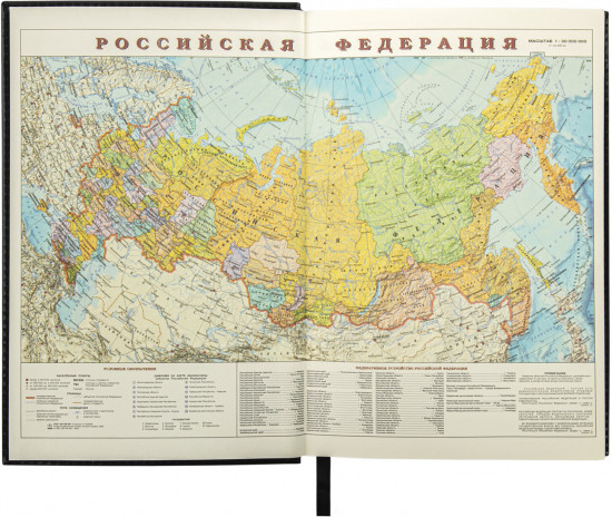 Ежедневник