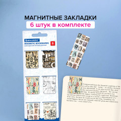 Закладки для книг магнитные «Letters» - Фото 7