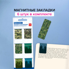Закладки для книг магнитные «Military» - Фото 7