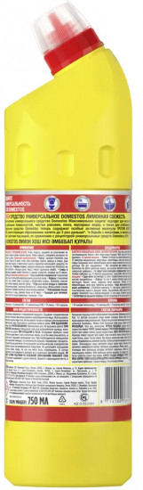 Средство чистящее для ванной «Лимонная свежесть»