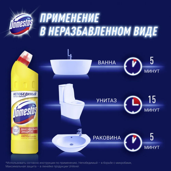 Средство чистящее для ванной «Лимонная свежесть»