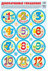 Комплект наклеек декоративных «На рождение сына» - Фото 2