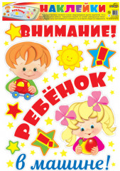 Комплект наклеек декоративных «На рождение дочки» - Фото 1