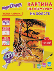 Картина по номерам «Саванна» - Фото 1