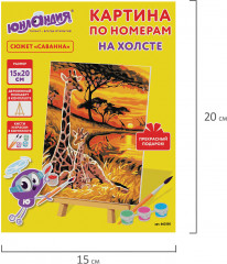 Картина по номерам «Саванна» - Фото 8