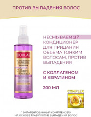 Кондиционер-спрей против выпадения волос с коллагеном и кератином - Фото 1