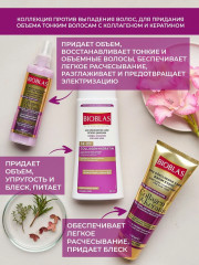 Кондиционер-спрей против выпадения волос с коллагеном и кератином - Фото 3