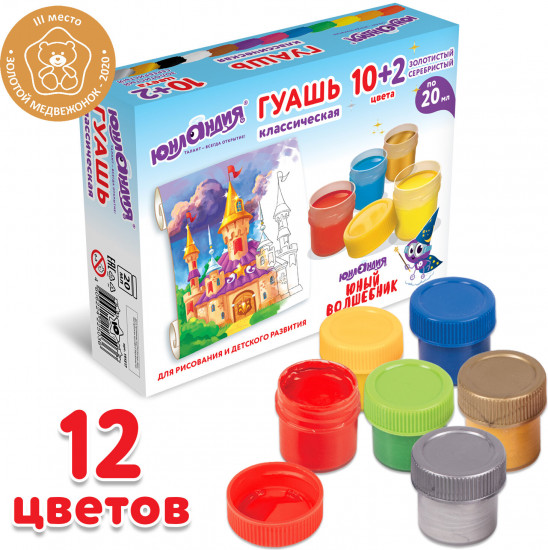 Набор гуаши