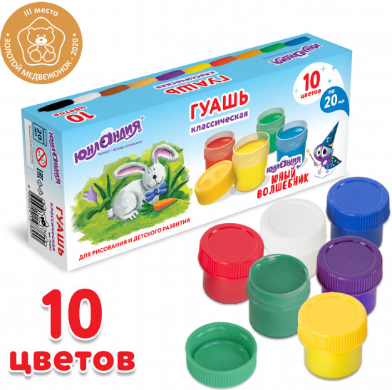 Набор гуаши