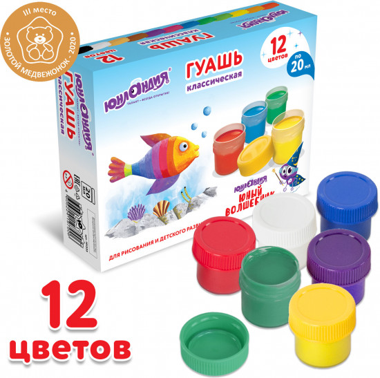 Набор гуаши