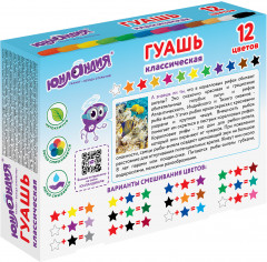 Набор гуаши - Фото 11