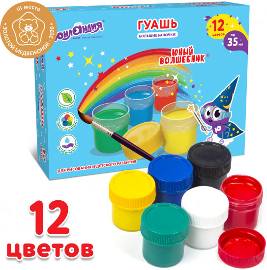 Набор гуаши