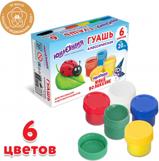 Набор гуаши