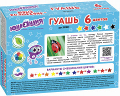 Набор гуаши - Фото 10