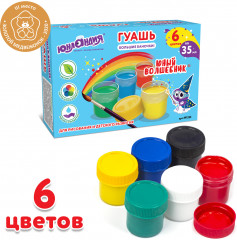 Набор гуаши - Фото 1