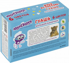 Набор гуаши - Фото 9