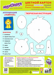 Набор картона цветного - Фото 5