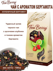 Чай «Клубничный бергамот» - Фото 2