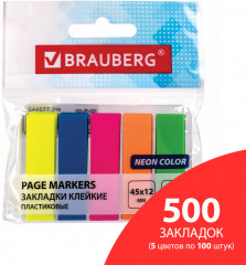 Набор закладок пластиковых - Фото 1
