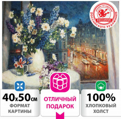 Картина по номерам «Романтика вечера» - Фото 1