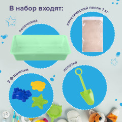Песок кинетический с песочницей и формочками «Морские фантазии» - Фото 7