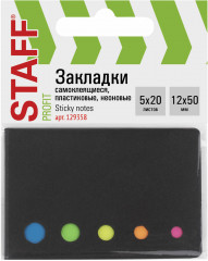 Набор закладок пластиковых «Стрелки» - Фото 1