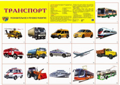 Комплект плакатов «Наш город» - Фото 3