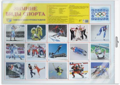 Комплект плакатов «Наш город» - Фото 4