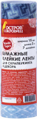 Набор клейких лент декоративных «Оттенки синего» - Фото 1