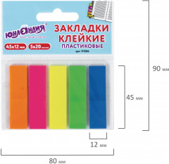 Набор закладок пластиковые - Фото 4