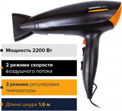 Фен HD-2019 - Фото 1
